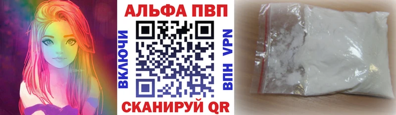Купить где  Калачинск  Альфа ПВП СК 