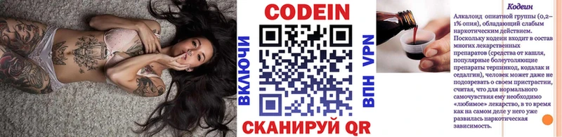 Купить  Калачинск  Кодеиновый сироп Lean напиток Lean (лин) 