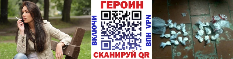 ГЕРОИН VHQ  Купить закладки  Калачинск 