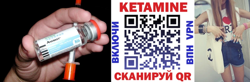 Купить где  Калачинск  Кетамин ketamine 