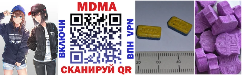 МДМА VHQ Купить Калачинск
