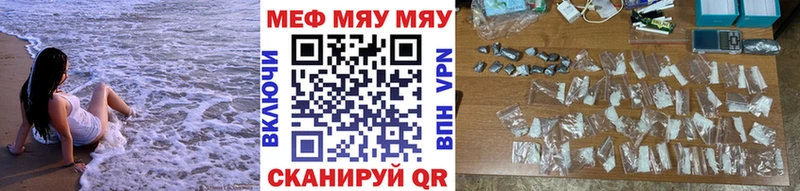 МЕФ мука  Купить где  Калачинск 