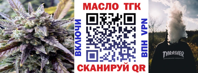 Купить где  Калачинск  Дистиллят ТГК вейп с тгк 